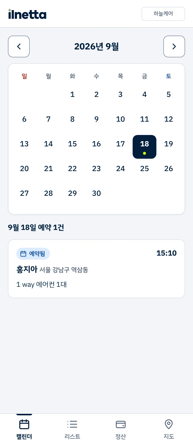 현장은 링크 하나로 시작